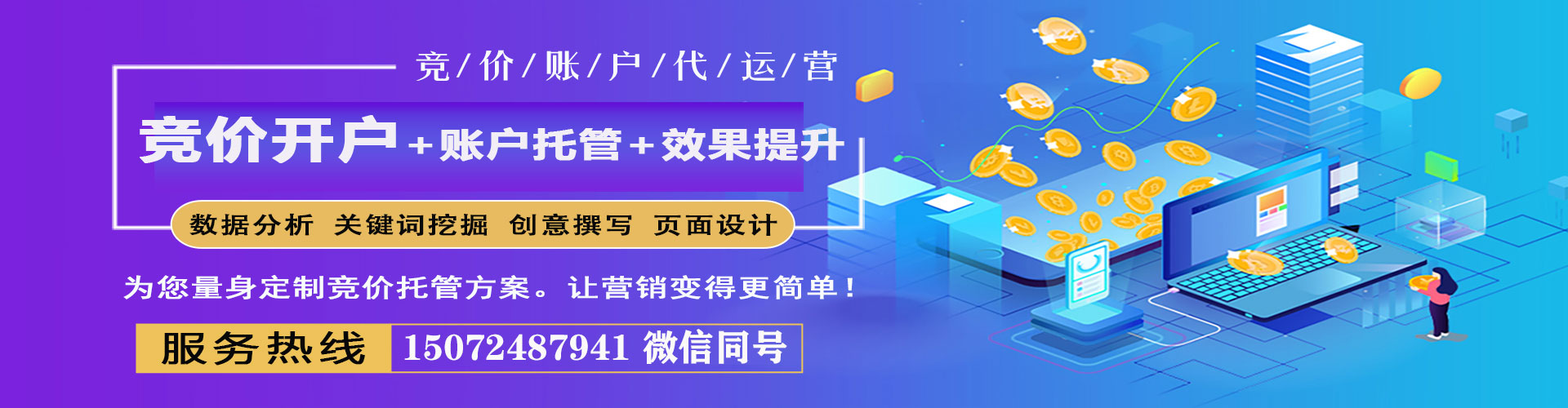 烈山百度如何推广